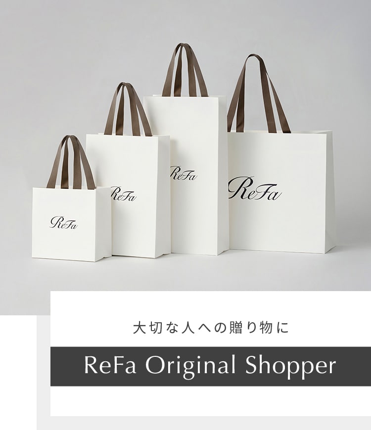 大切な人への贈り物に ReFa Original Shopper