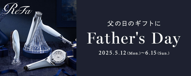 ReFa 父の日