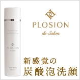 洗顔フォーム Plosion（プロージョン）