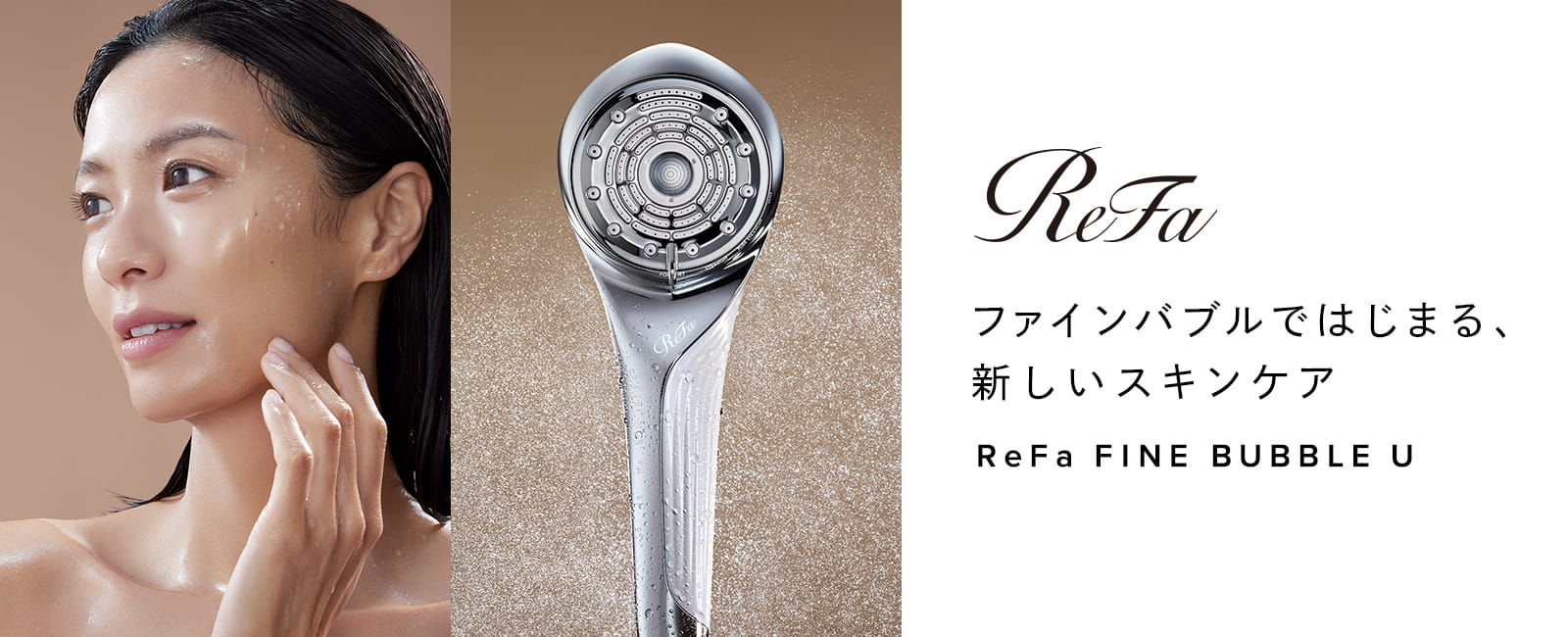 【新商品】ReFa FINE BUBBLE U販売開始しました。