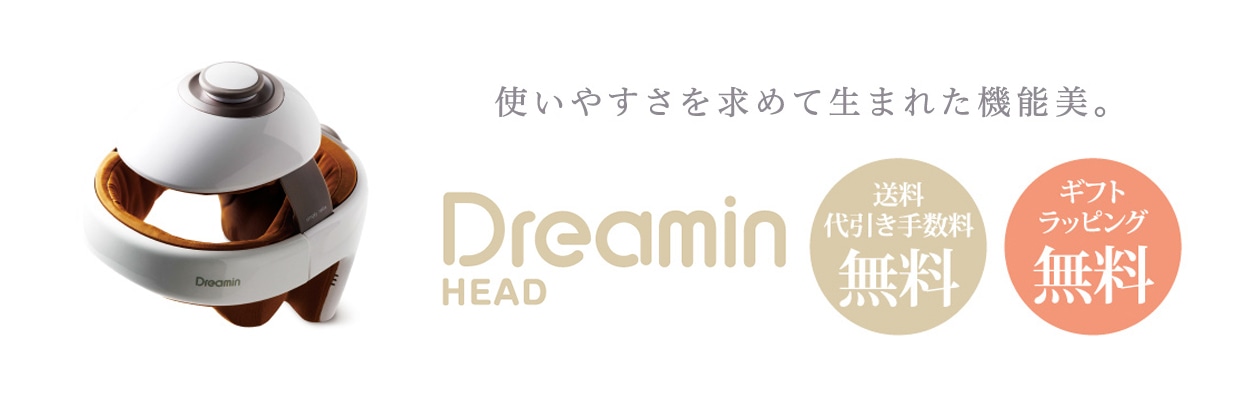 Dreamin HEAD（ドリーミン ヘッド）