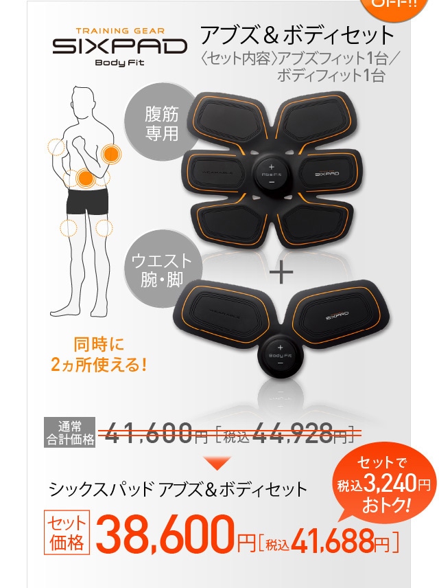 SIXPAD(シックスパッド） メーカー公式販売サイト｜MTG公式
