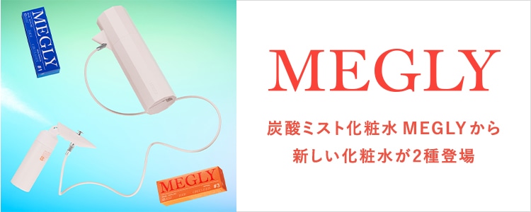 MEGLY