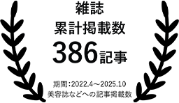 雑誌累計掲載数386記事
