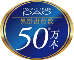 累計販売数50万本