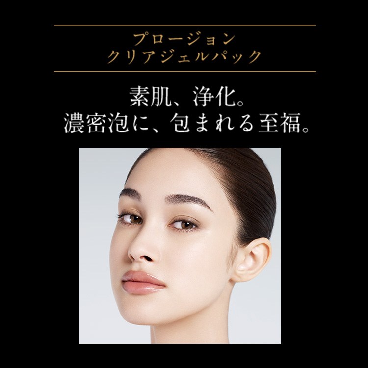 炭酸 パック プロージョン クリアジェルパック 炭酸美容 Plosion 公式通販 Mtg公式オンラインショップ 炭酸 パック プロージョン クリアジェルパック 炭酸美容 Plosion 公式通販 Mtg公式オンラインショップ