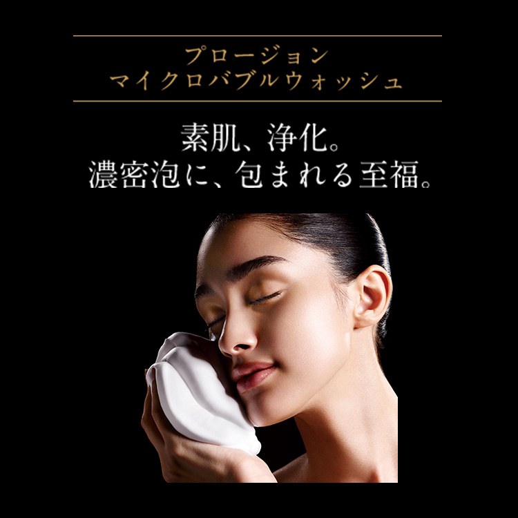 炭酸 毛穴】プロージョン マイクロバブルウォッシュ(160g) | 炭酸美容 ...