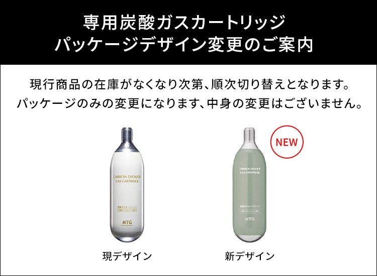 専用炭酸ガスカートリッジ 6本 | 炭酸美容 PLOSION 公式通販 | MTG 