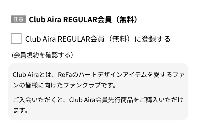 REGULAR会員会員登録