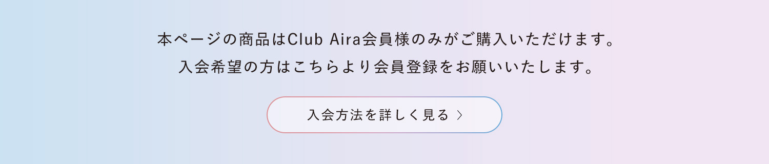 クラブアイラ入会方法