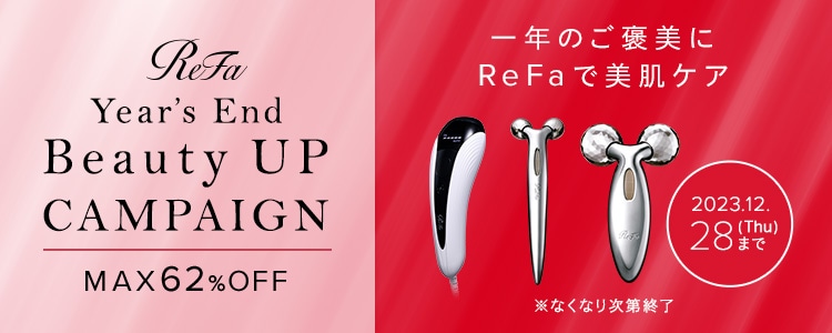 ReFa Year's End Beauty Up CAMPAIGN