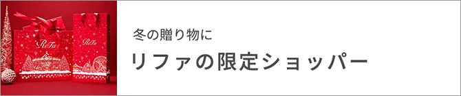 冬の贈り物に