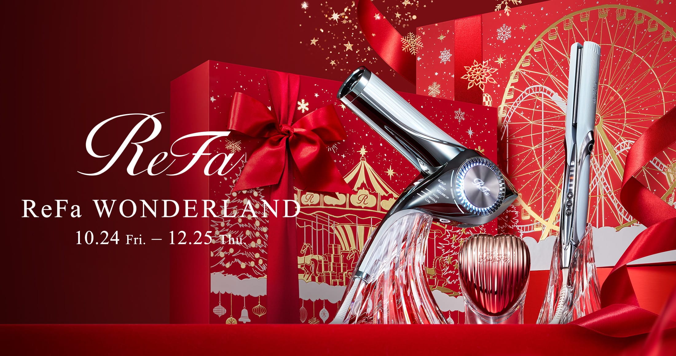 ReFa WONDERLAND 10.24 Fri - 12.25 Thu