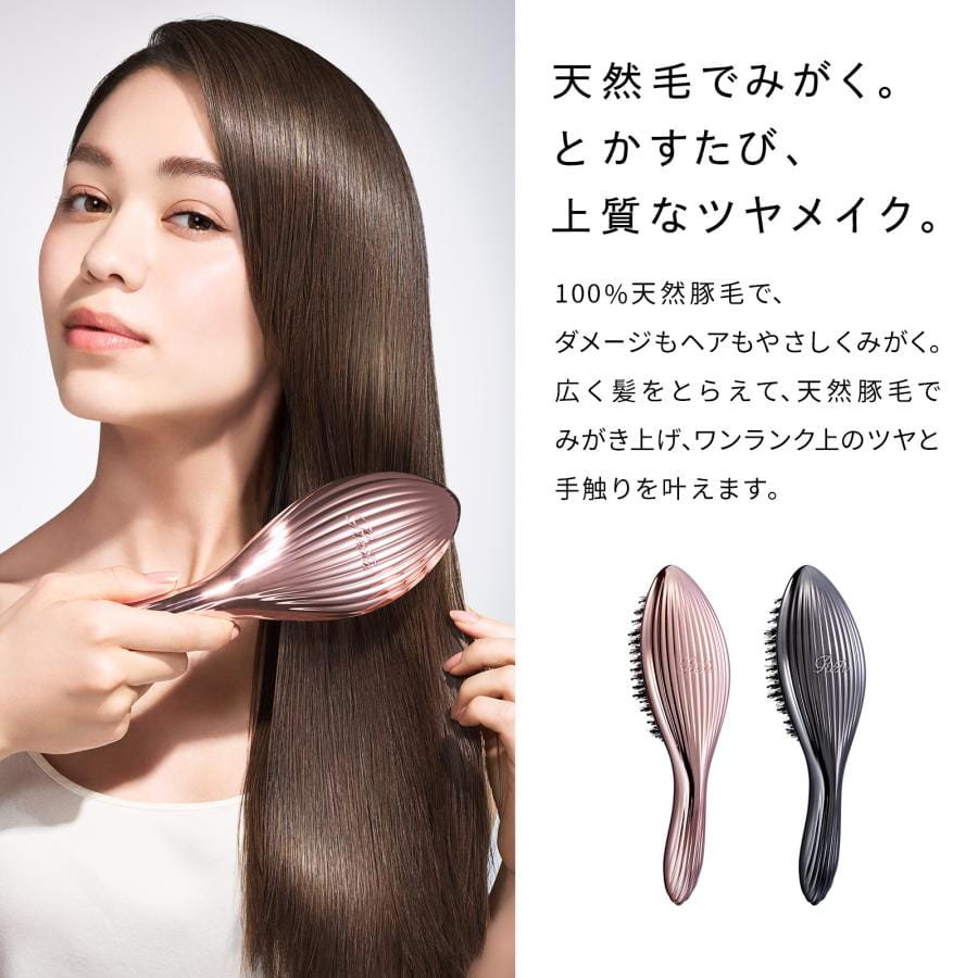 リファエールブラシレイ＆ショッパーセット