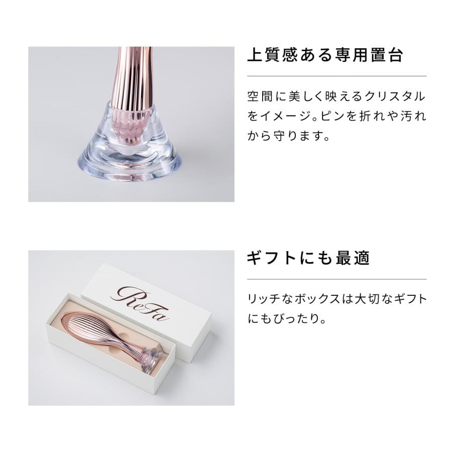 リファエールブラシレイ＆ショッパーセット
