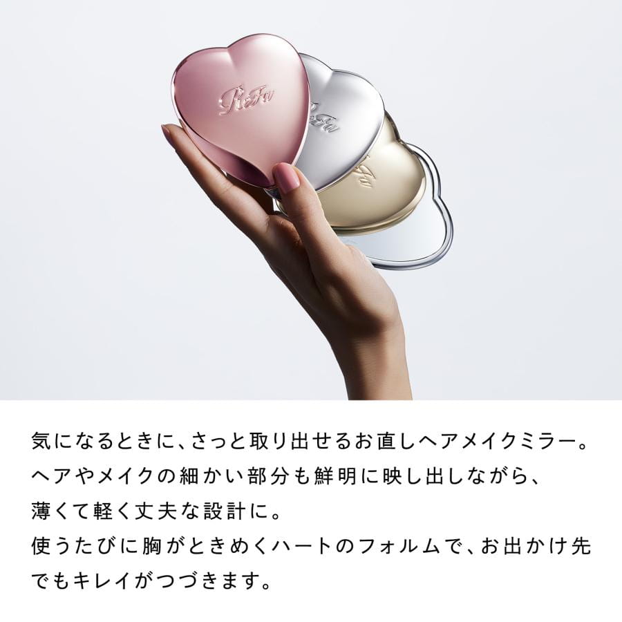 リファハートコームアイラ＆ ハートミラー ＆ショッパーセット