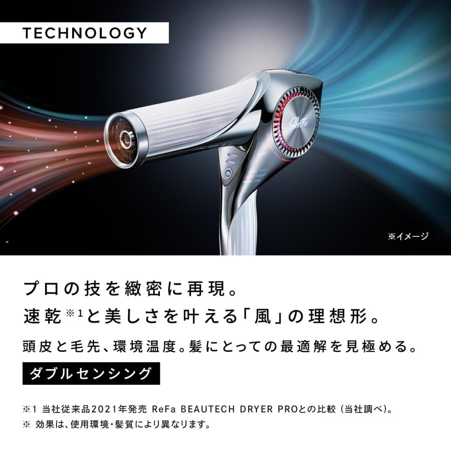 リファビューテック ドライヤー BX＆ショッパーセット