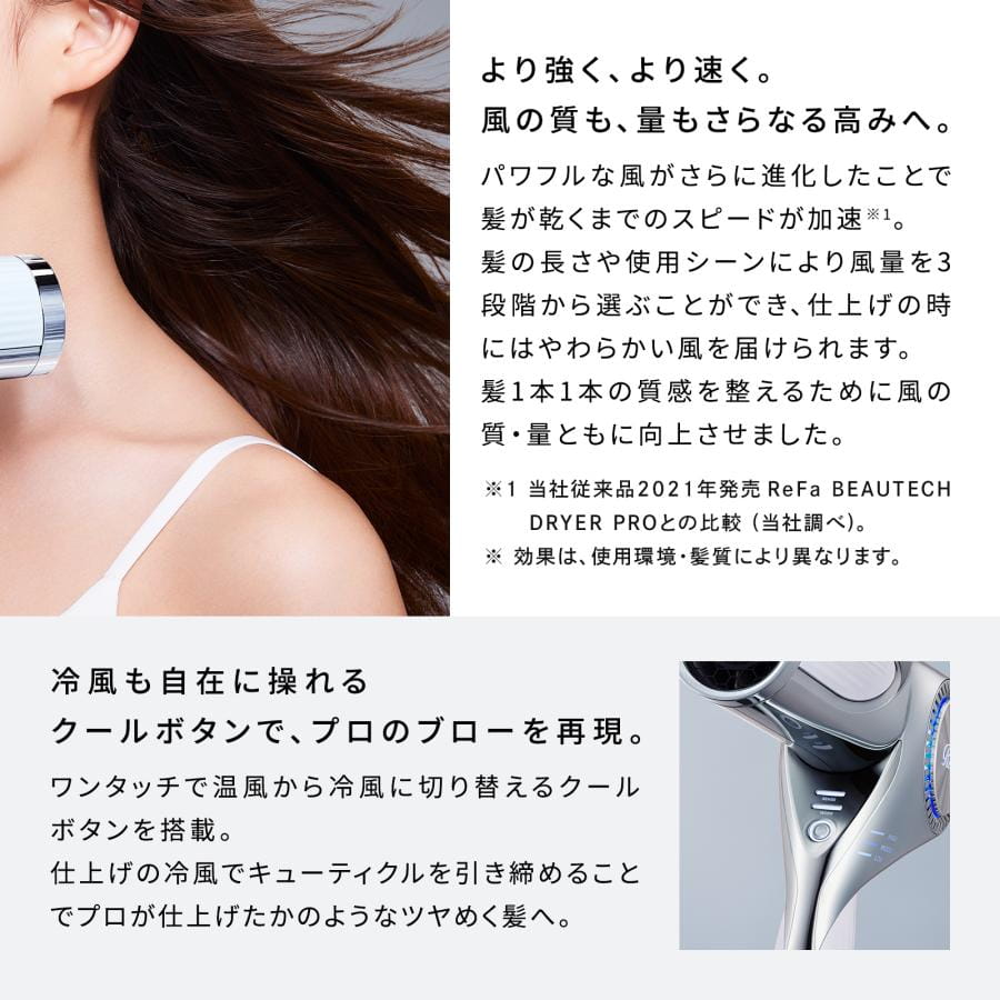 リファビューテック ドライヤー BX＆ショッパーセット