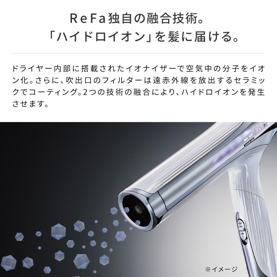 リファビューテックドライヤースマート ダブル＆ショッパーセット