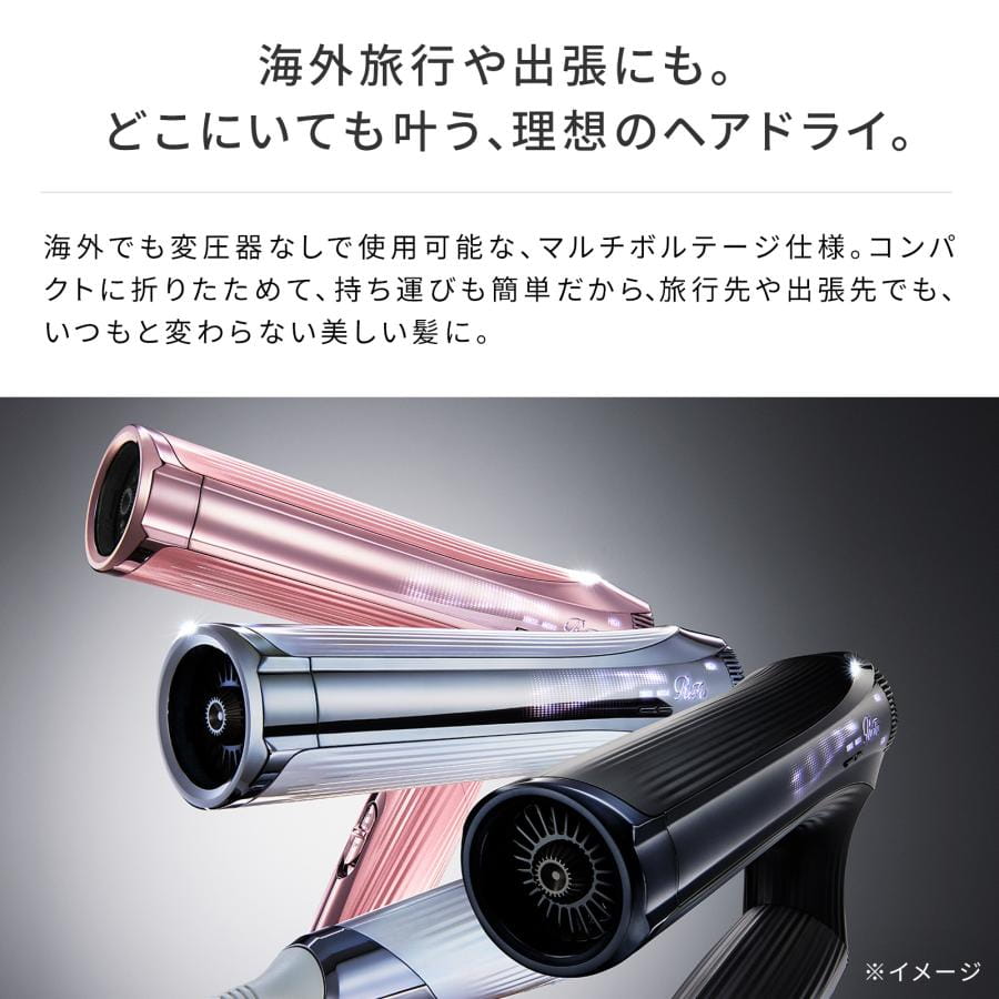 リファビューテックドライヤースマート ダブル＆ショッパーセット