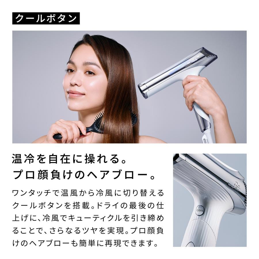 リファビューテック ドライヤー S+＆ショッパーセット