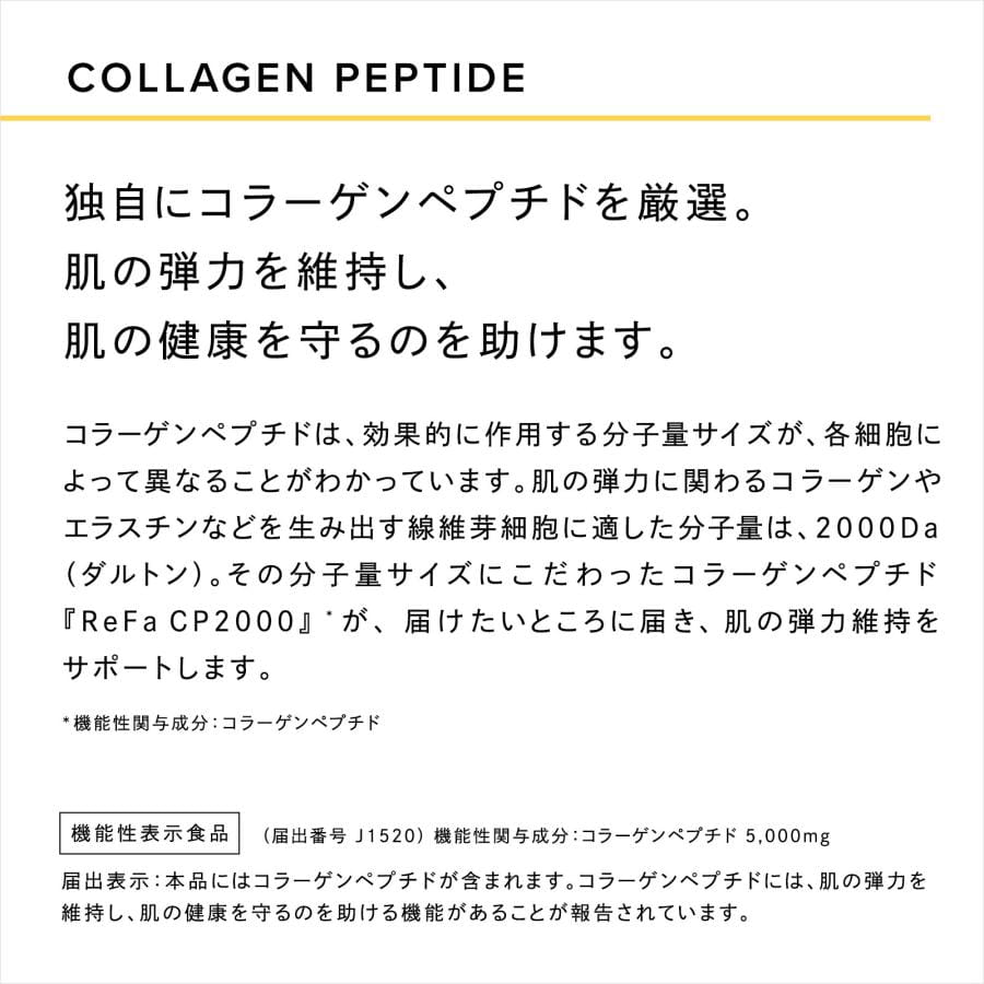 リファハリキープコラーゲン ショッパーセット