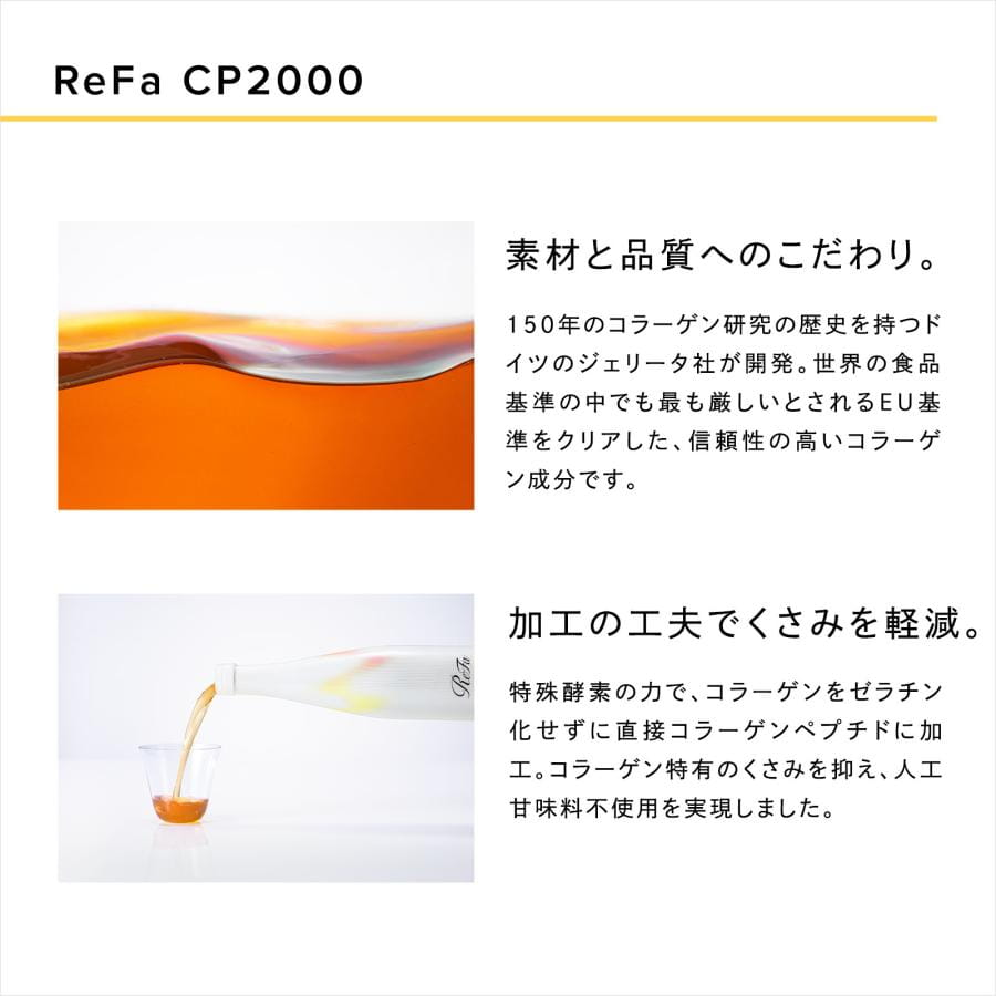 リファハリキープコラーゲン ショッパーセット