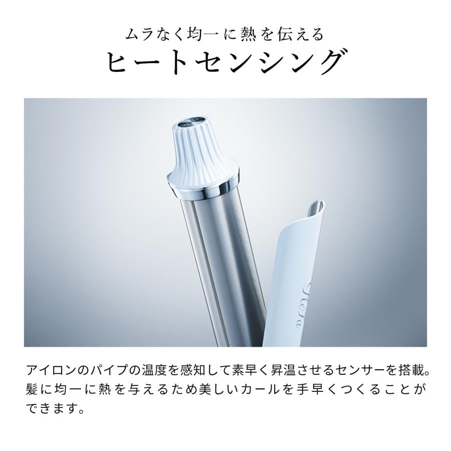 リファカールアイロンプロ＆ショッパーセット