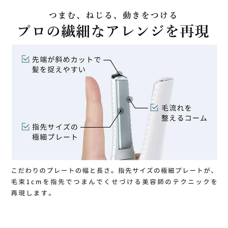 リファフィンガーアイロンST＆ショッパーセット