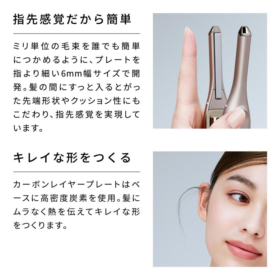 リファフィンガーアイロンST6＆ショッパーセット