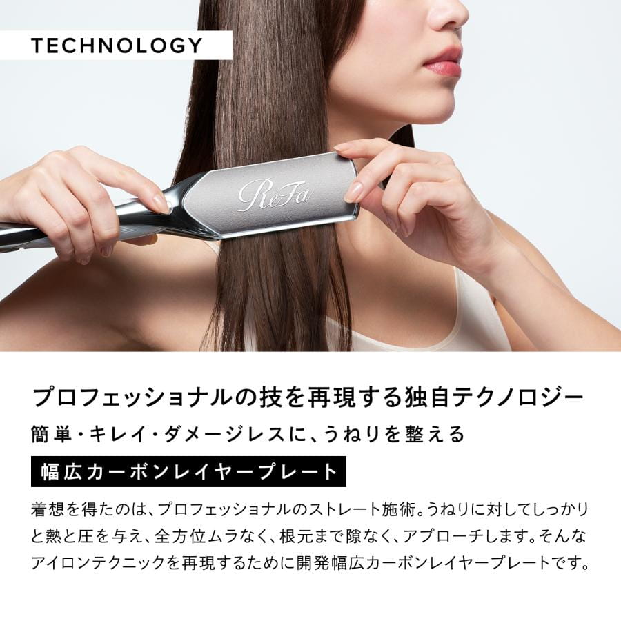 リファパワーストレートアイロンプロ＆ストレートロック＆ショッパーセット