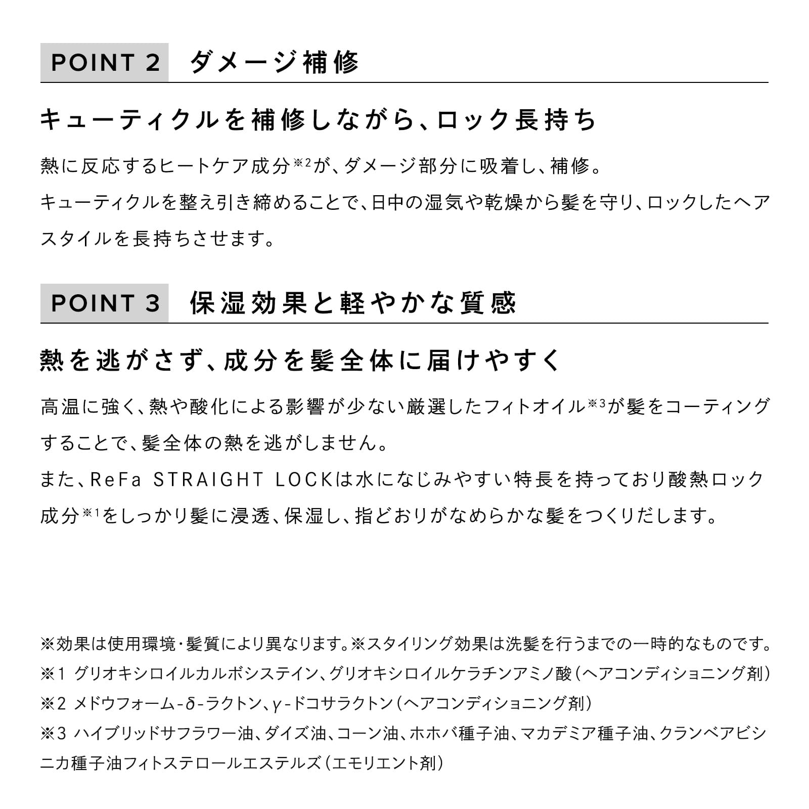 リファパワーストレートアイロンプロ＆ストレートロック＆ショッパーセット