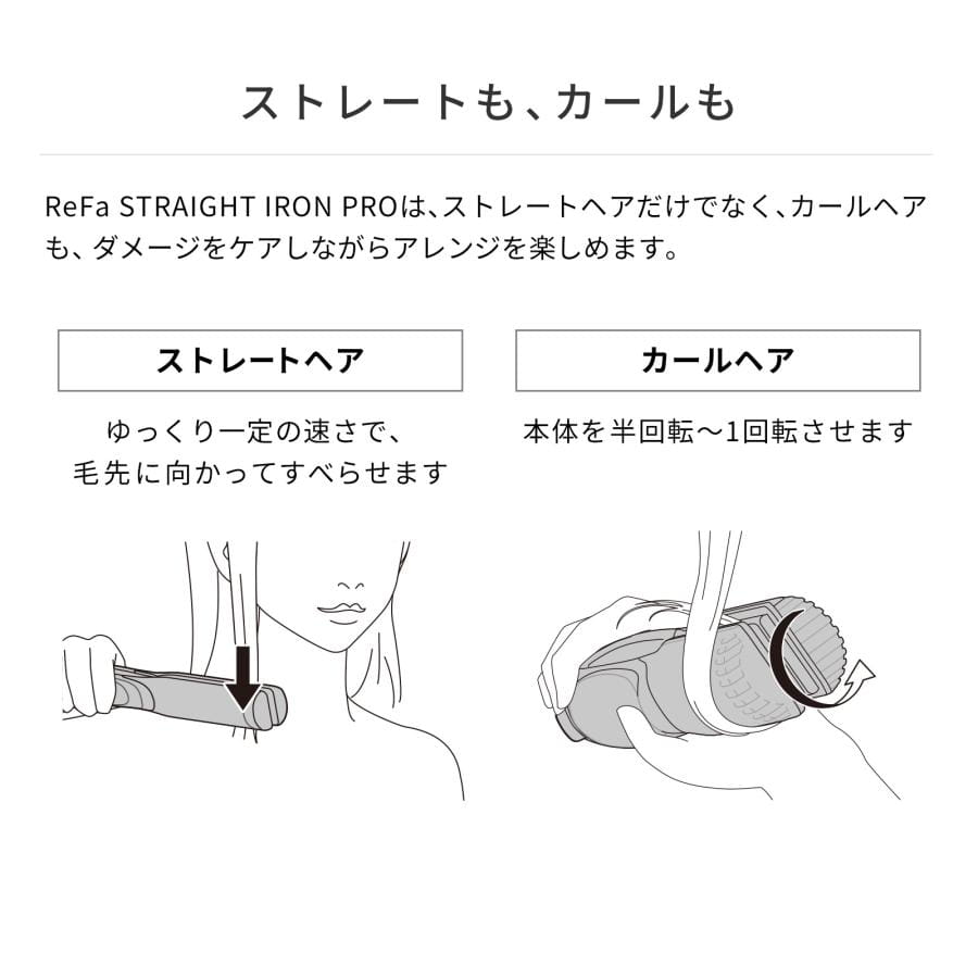 リファストレートアイロンプロ＆ショッパーセット