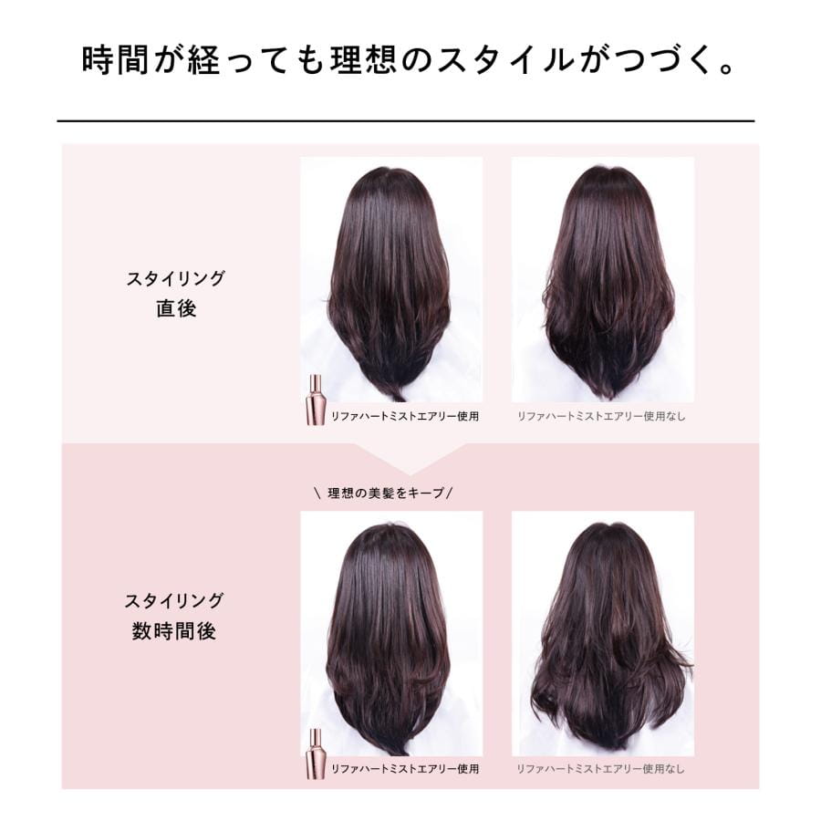 リファハートミストエアリー＆ ハートブラシ（ローズゴールド）＆ショッパーセット