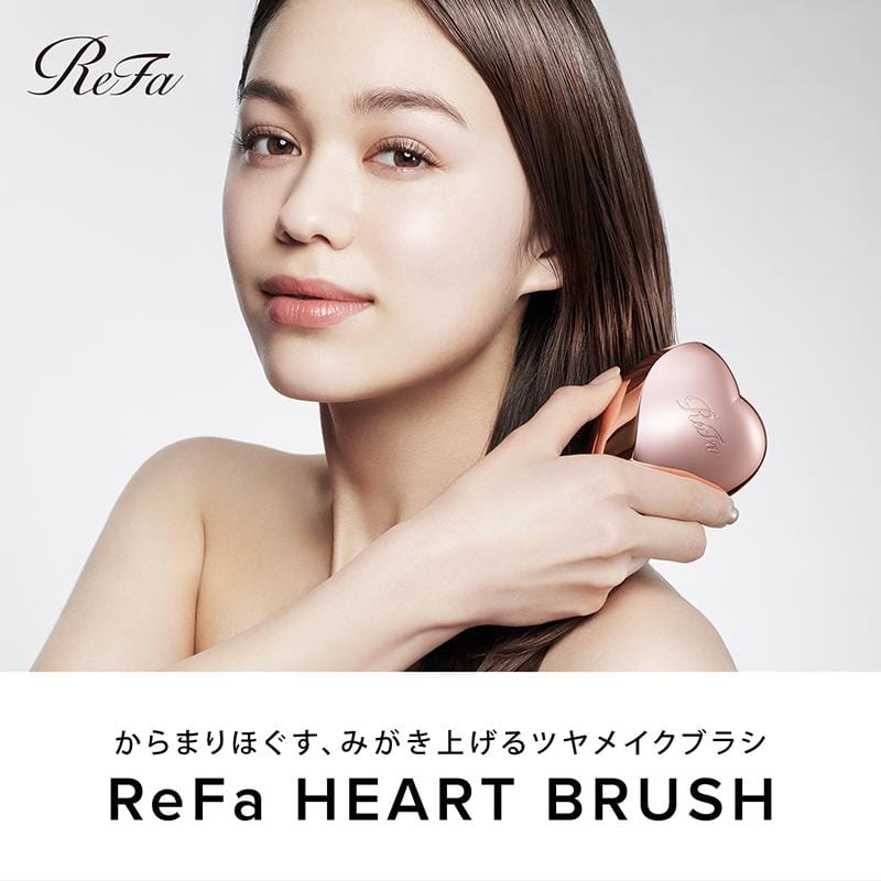 リファハートミストベース＆ ハートブラシ（シルバー）＆ショッパーセット