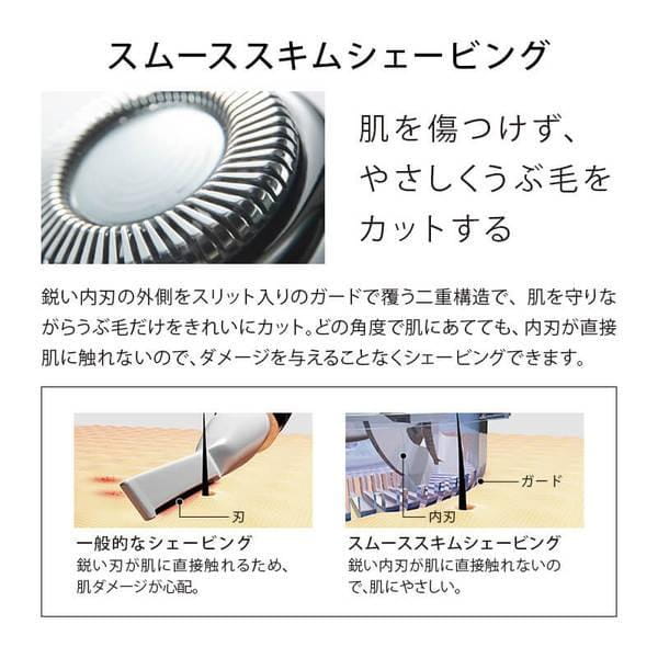 リファスキムシェーバー ショッパーセット