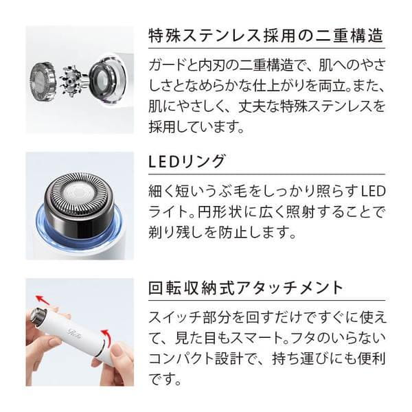 リファスキムシェーバー ショッパーセット