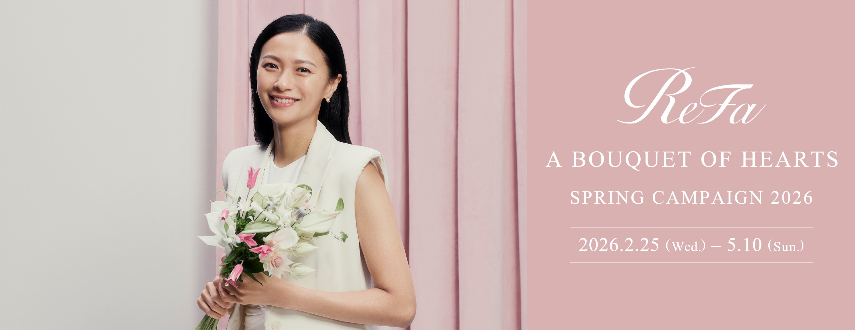 ReFa A BOUQUET OF HEARTS SPRING CAMPAIGN 2026 2026.2.25 (Wed.) &ndash; 5.25 (Mon.)