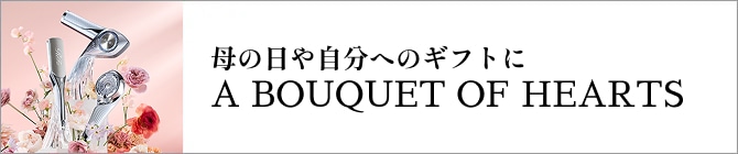 ReFa A BOUQUET OF HEARTS