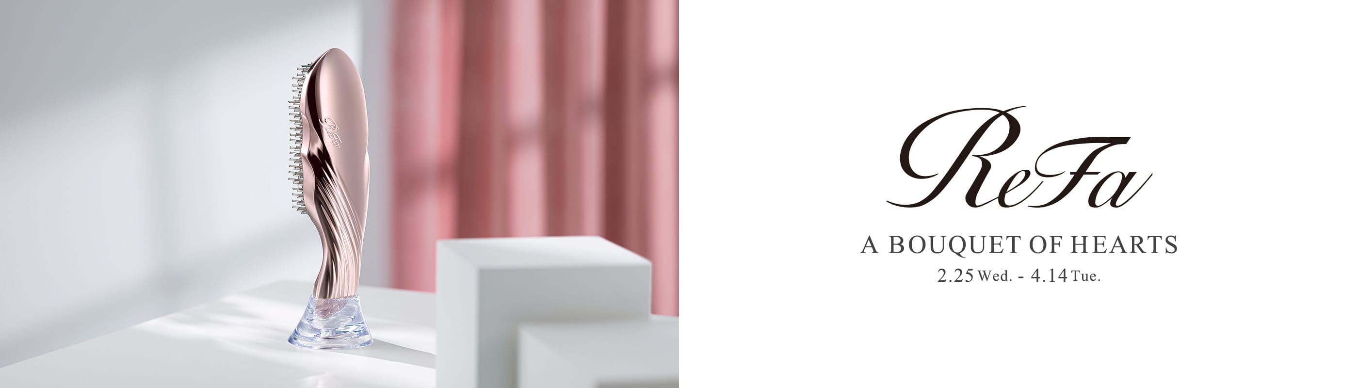 ReFa A BOUQUET OF HEARTS 新生活を応援する気持ちと一緒にギフトを贈りませんか？