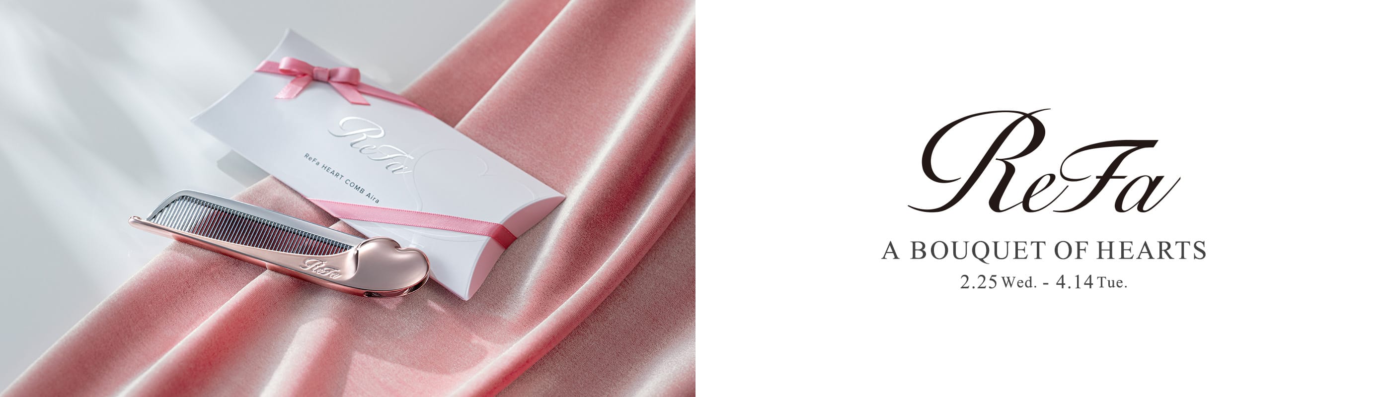 ReFa A BOUQUET OF HEARTS 新生活を応援する気持ちと一緒にギフトを贈りませんか？