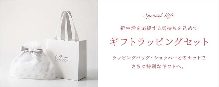 新生活を応援する気持ちを込めて ギフトラッピングセット