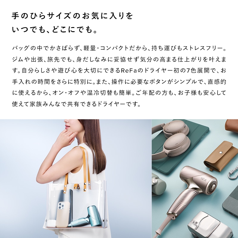 【リボンラッピング】リファビューテック ドライヤー SE & ReFa ショッパー スリムM