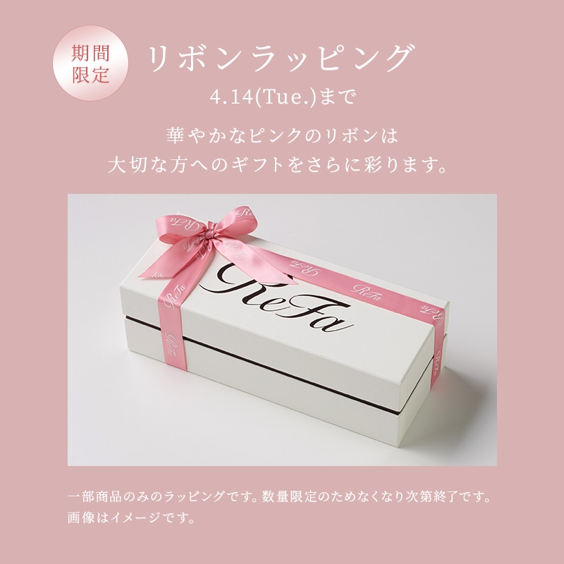 【止水ボタン付き】【リボンラッピング】リファファインバブル U＋ & ReFa ショッパー スリムM