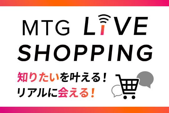 MTG LIVE SHOPPING