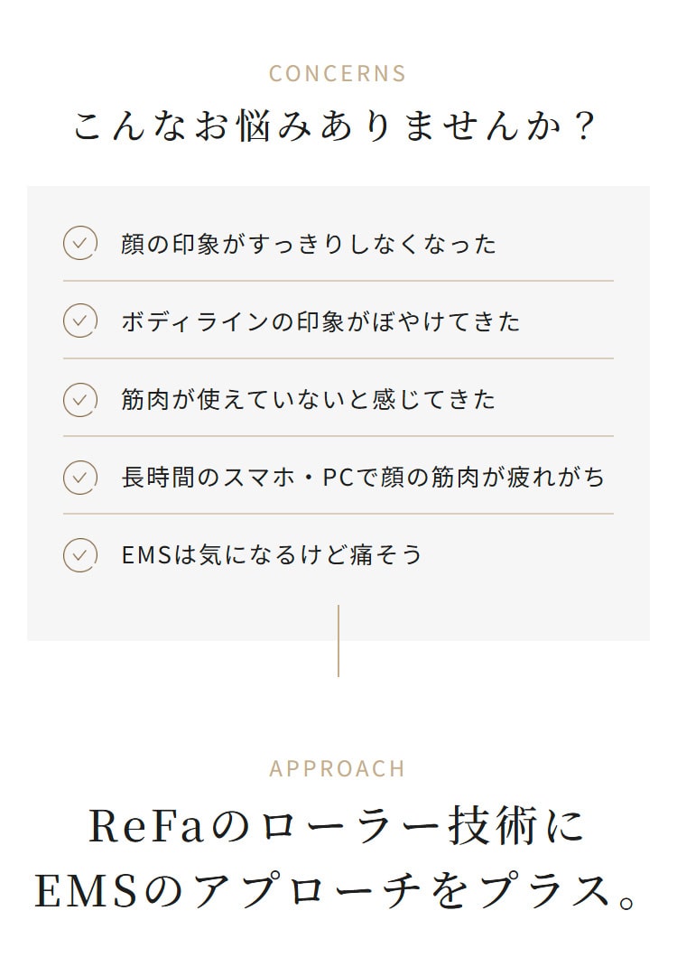 リファカラットリフト