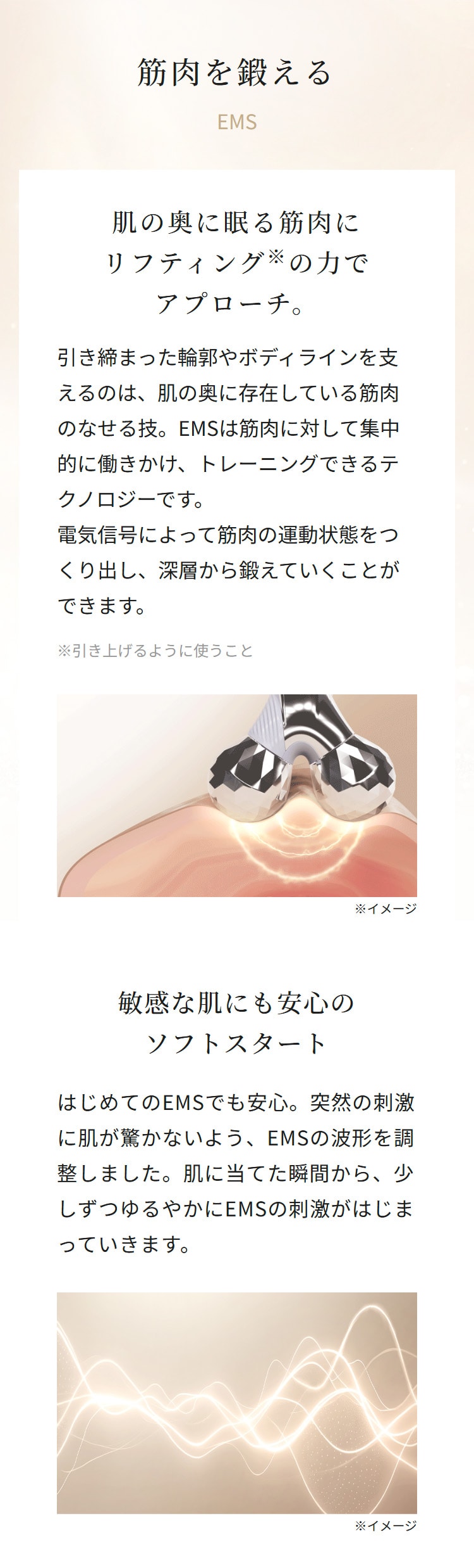 リファカラットリフト