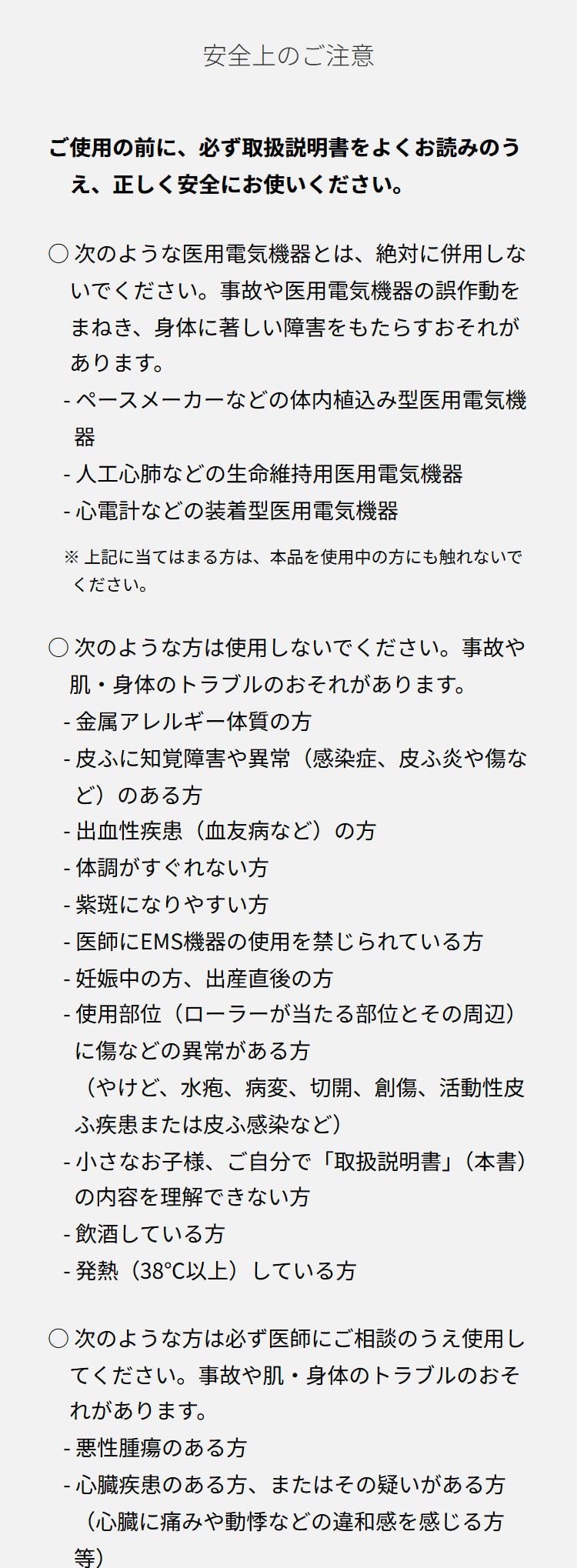 リファカラットリフト