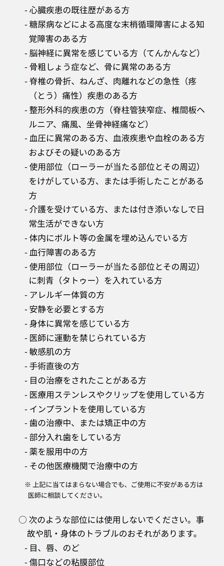 リファカラットリフト