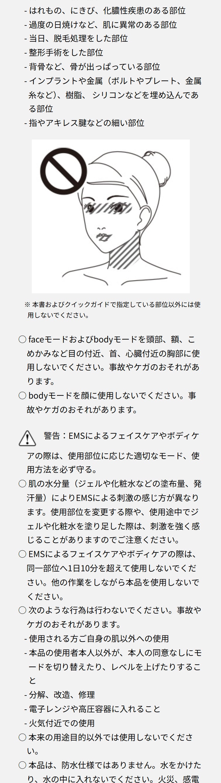 リファカラットリフト